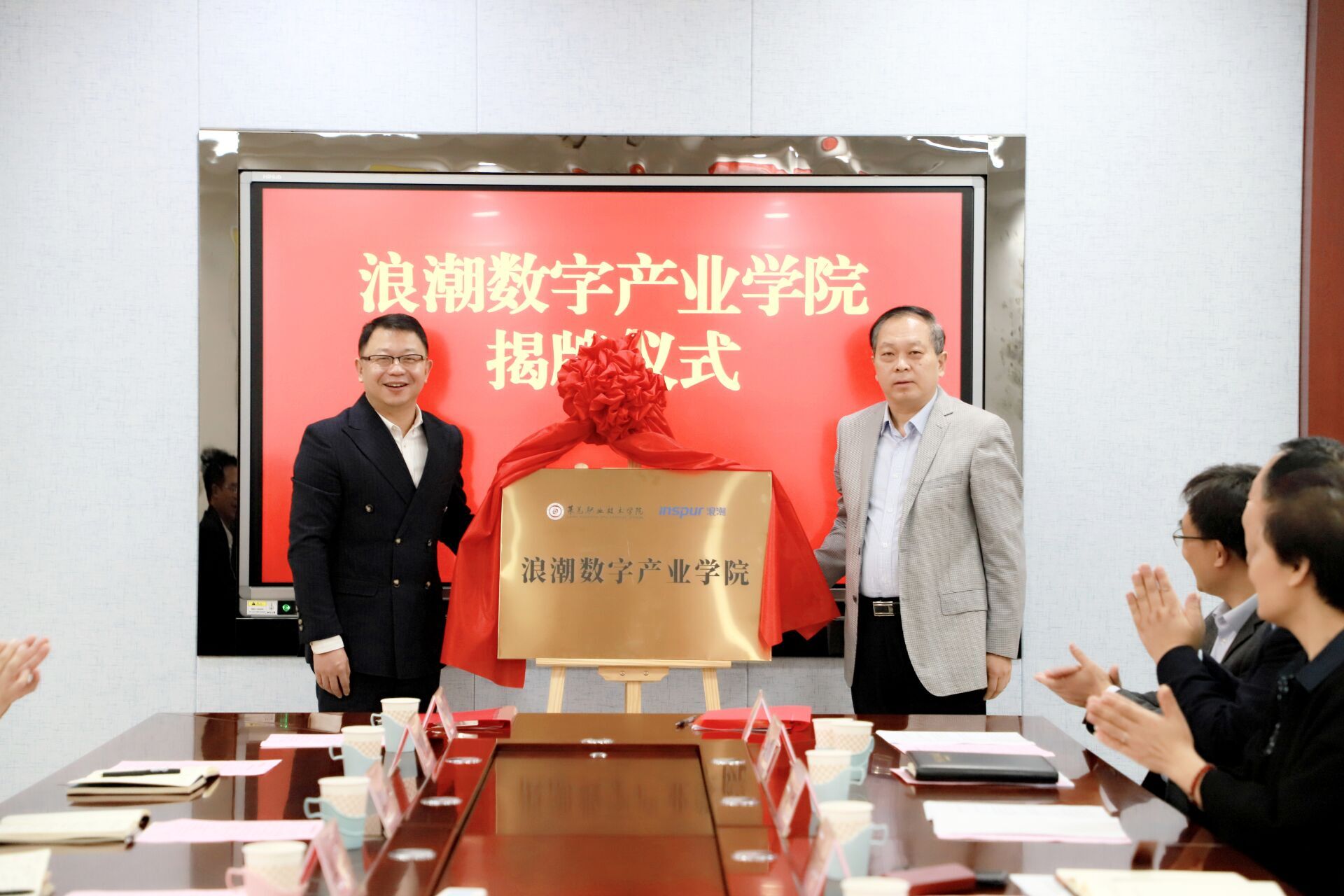 浪潮卓数牵手beat365在线唯一官网共建数字产业学院